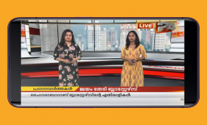 Malayalam News Live Tv | Asianet news live Tv screenshot 4