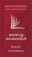 Malayalam Audio Bible (ERV) screenshot 5