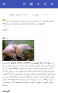 أسماك الزينة screenshot 1