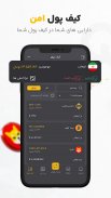 ارز هشت | صرافی ارز دیجیتال screenshot 2