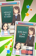 Meu professor de Coreano : jogo de teste screenshot 8