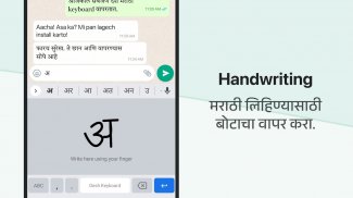 Desh Marathi Keyboard screenshot 5