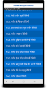 Paneer Recipes in Hindi screenshot 6