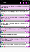 हिंदी सटेट्स - Hindi Status screenshot 7