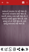 Gujarati Shayari screenshot 6