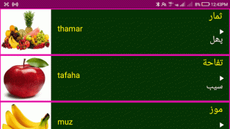 Learn Arabic From Urdu screenshot 7