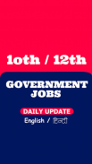 10th 12th Pass Government Jobs screenshot 7