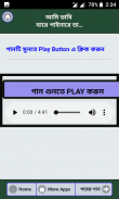 বাউল রিংকুর গান screenshot 2