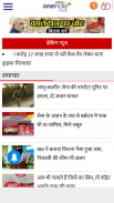 Hindi news paper-हिन्दी पत्रिक screenshot 6