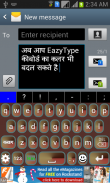 EazyType Gujarati Keyboard screenshot 1