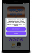 ইসলামিক নিয়মে জানাযা ও কবর জিয়ারত screenshot 3