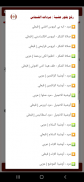 مردات والحان الشماس screenshot 0