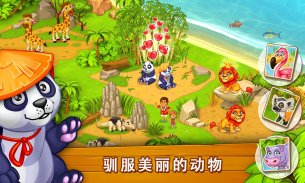 天堂农场：幸运岛. 农场天堂：女孩和孩子们的趣味岛游戏 screenshot 11