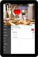 eMenu - Restaurant Menu screenshot 2