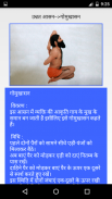 Ramdev Yoga 2 screenshot 2