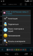 Телепрограмма screenshot 4