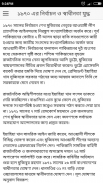 Life of Sheikh Mujibur Rahman screenshot 2