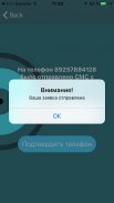 SISP Поиск Интернет Провайдера screenshot 1