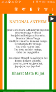 Jana Gana Mana screenshot 2