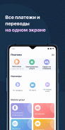 Smartbank. Евразийский банк screenshot 1