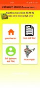 E- Shram - Sarkari yojana screenshot 3
