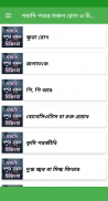 গবাদি পশুর সকল রোগ ও চিকিৎসা screenshot 0