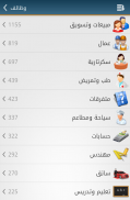 مرجان screenshot 4