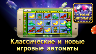 Vulcan Casino: Best Russian Slot Machines screenshot 2