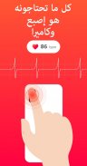 Welltory: تطبيق قياس نبض القلب و التوتر screenshot 5
