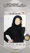 حجاب الشالة الخليج - صورتك بستايلات حجاب رائعة‎ screenshot 3