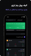 اوکی اکسچنج screenshot 3