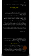 كتاب أخبار الزمان screenshot 2