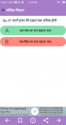 Physics MCQ screenshot 4