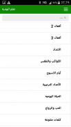 تعلم الهندية screenshot 3