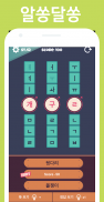 Korean Word Puzzle screenshot 1