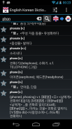 Offline English Korean Dict. screenshot 0