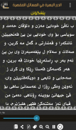 فقهێ ئيسلامێ fiqha eslami screenshot 1