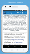 Bangla Dictionary Multifunctional screenshot 11