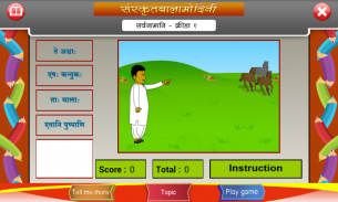 Learn Sanskrit Pronouns screenshot 2