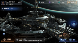 新星：银河舰队 screenshot 7
