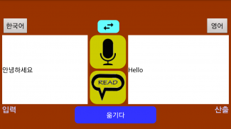 Translator screenshot 3