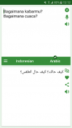 الأندونيسية - المترجم العربي screenshot 0
