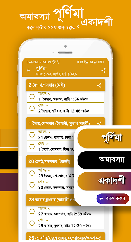 Bangla Calendar 2023: বলদশ for Android - Download