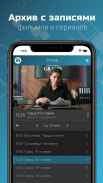 Telepark.TV for mobile devices screenshot 1