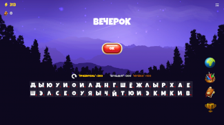 Букволовы. Слова из букв. screenshot 1