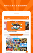 Uwants - 香港動漫手遊討論平台 screenshot 1