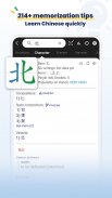 Chinese Dictionary - Hanzii screenshot 12