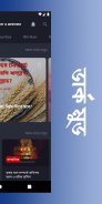 Sahih Aqidah QA - সহীহ আক্বীদাহ প্রশ্নোত্তর screenshot 0