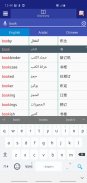 Arabic Chinese Dictionary screenshot 0