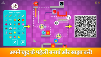 Heart Box फिजिक्स आईक्यू गेम्स screenshot 9